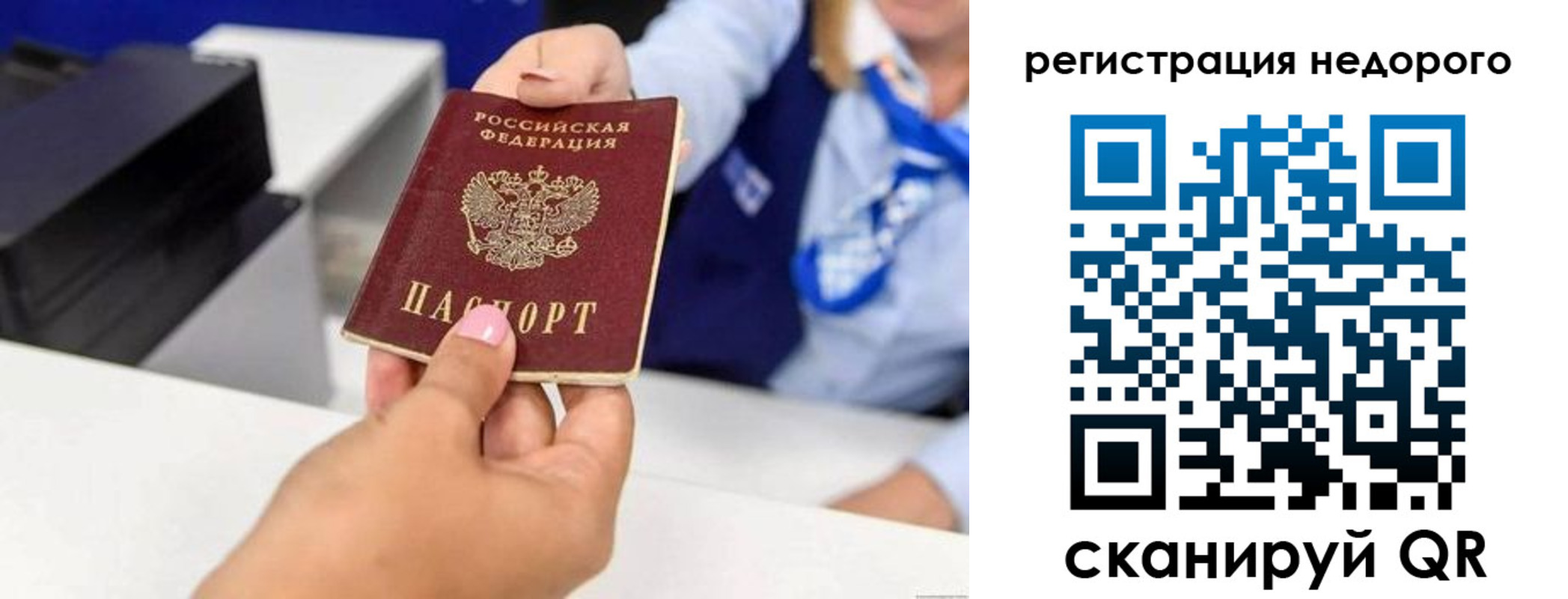 временная регистрация надежно в Ханты-Мансийске