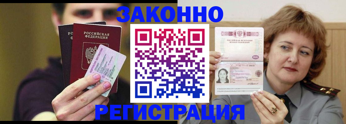 временная регистрация купить в Ханты-Мансийске