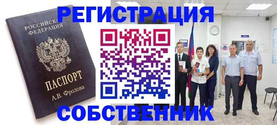 временная регистрация недорого в Ханты-Мансийске