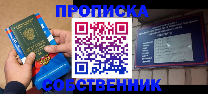 миграционный учет в Ханты-Мансийске